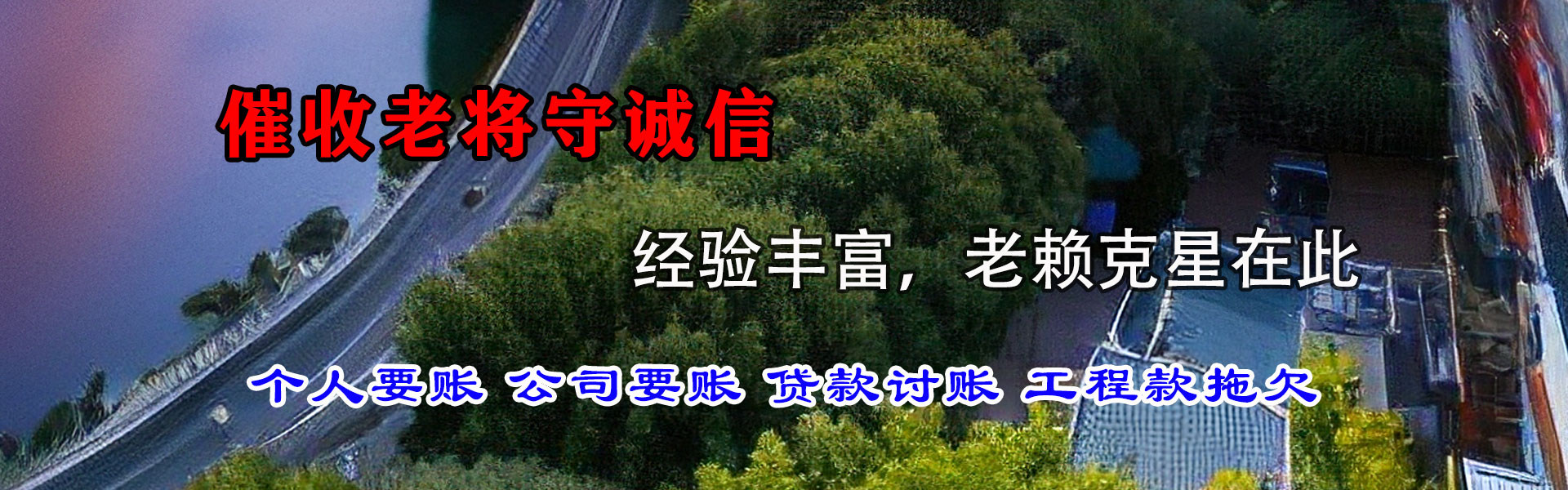 新北追债公司