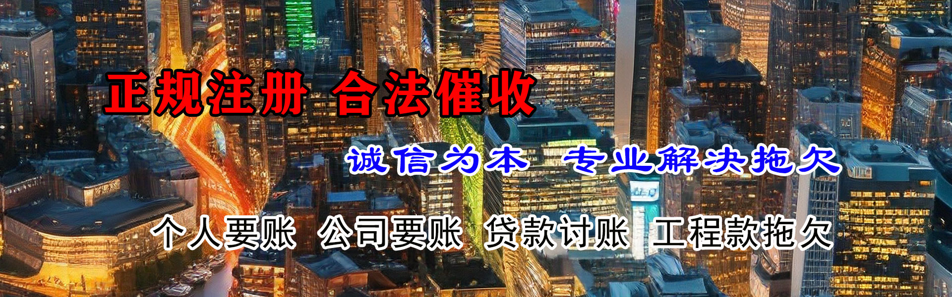 新北追债公司
